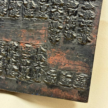 "Scholar's Print" Hand Carved Woodblock