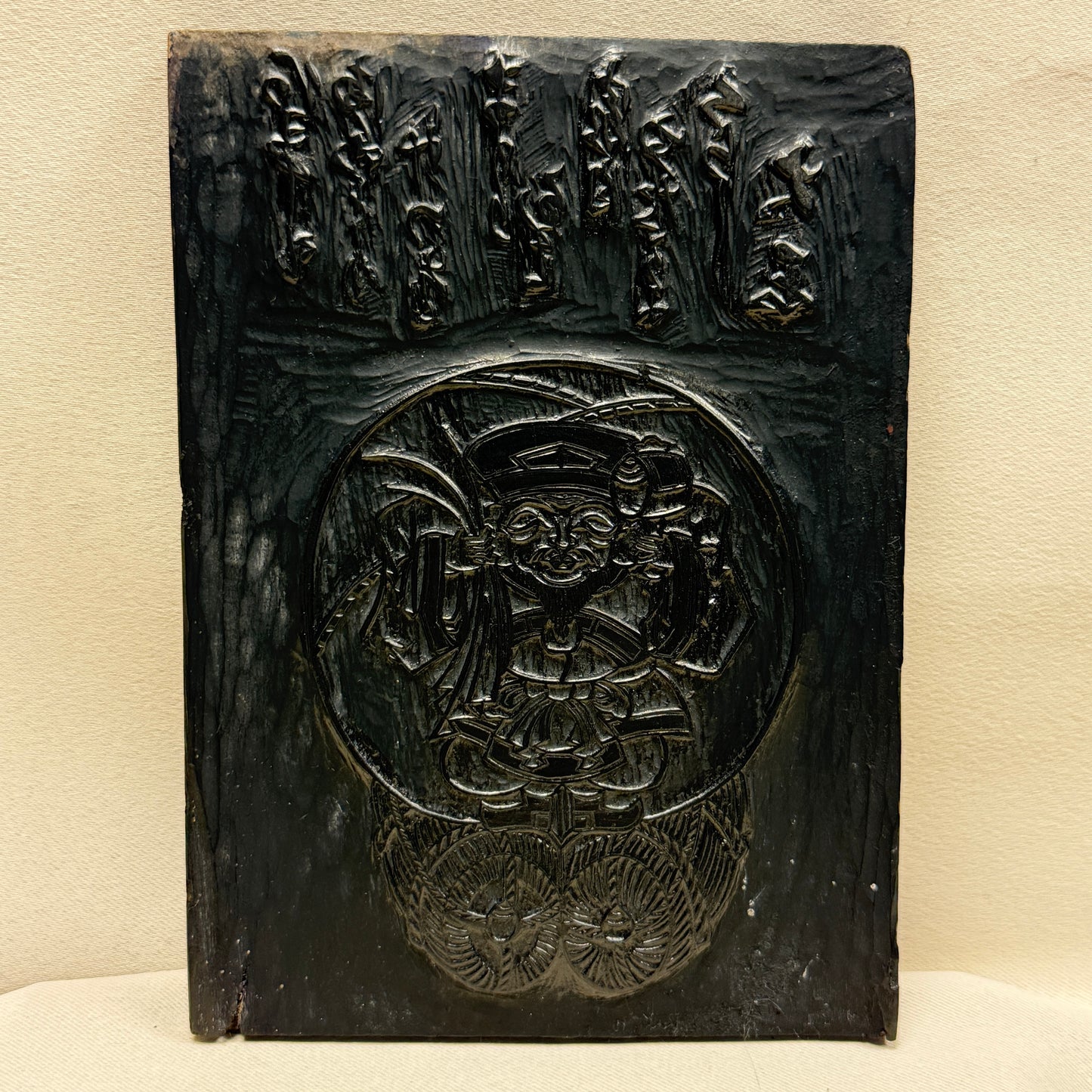 "Daikokuten" Hand Carved Woodblock