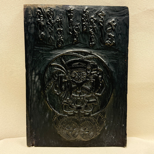 "Daikokuten" Hand Carved Woodblock
