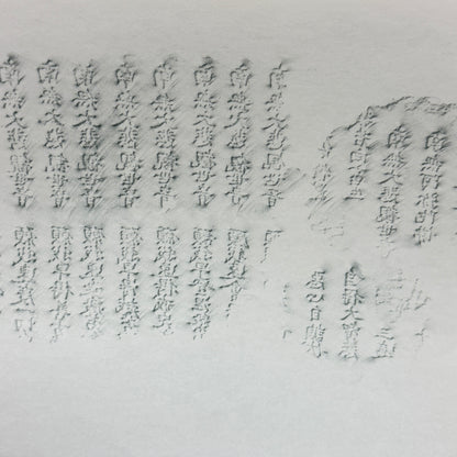 "Scholar's Print" Hand Carved Woodblock