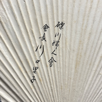 "Green Vines" Vintage Uchiwa Fan