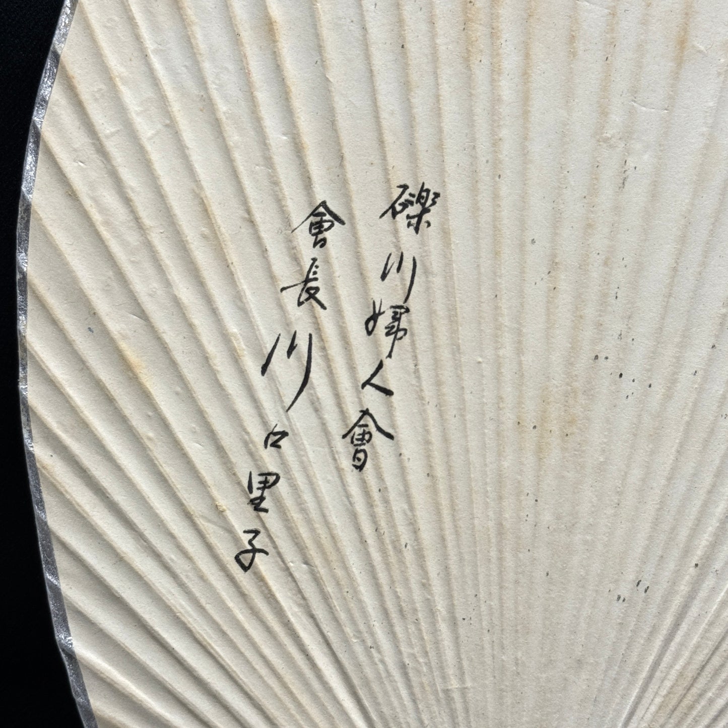 "Red Vines" Vintage Uchiwa Fan