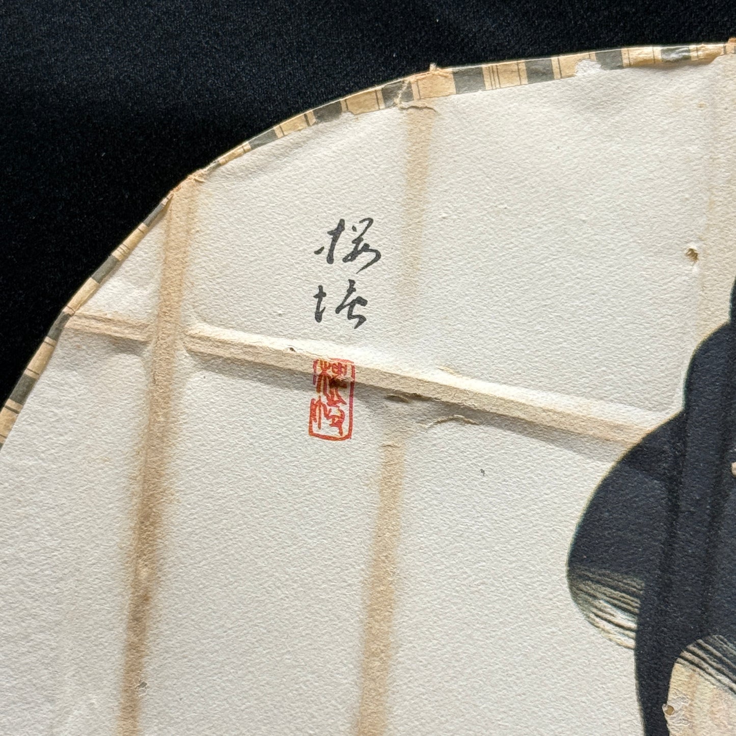 "Mikasa Onsen" Vintage Uchiwa Fan