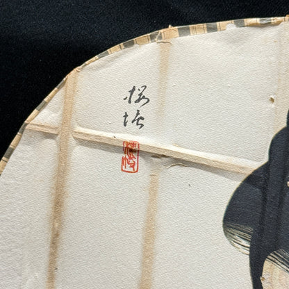 "Mikasa Onsen" Vintage Uchiwa Fan