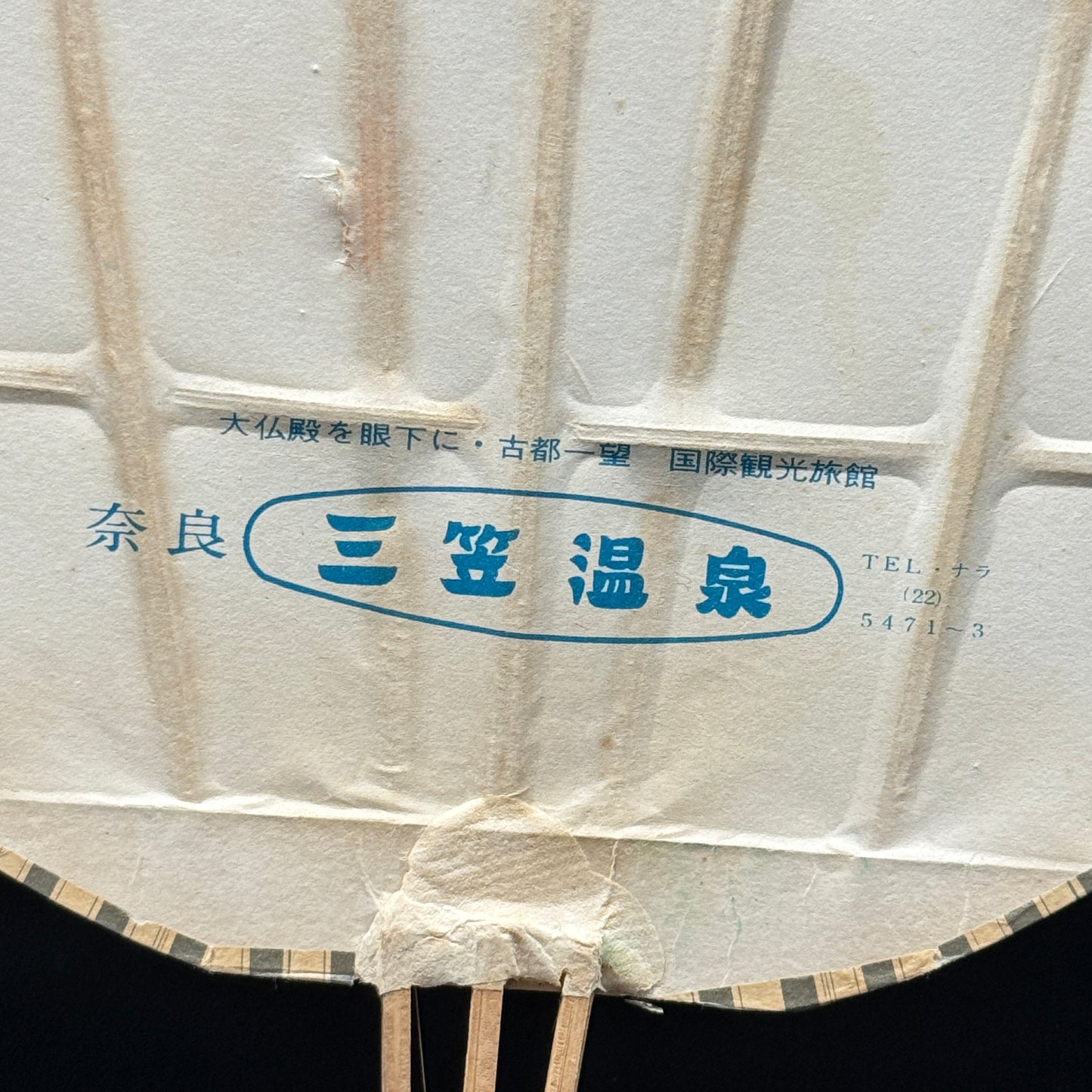 "Mikasa Onsen" Vintage Uchiwa Fan
