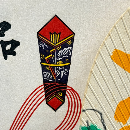 "Lotus and Sunflower" Vintage Uchiwa Fan Set