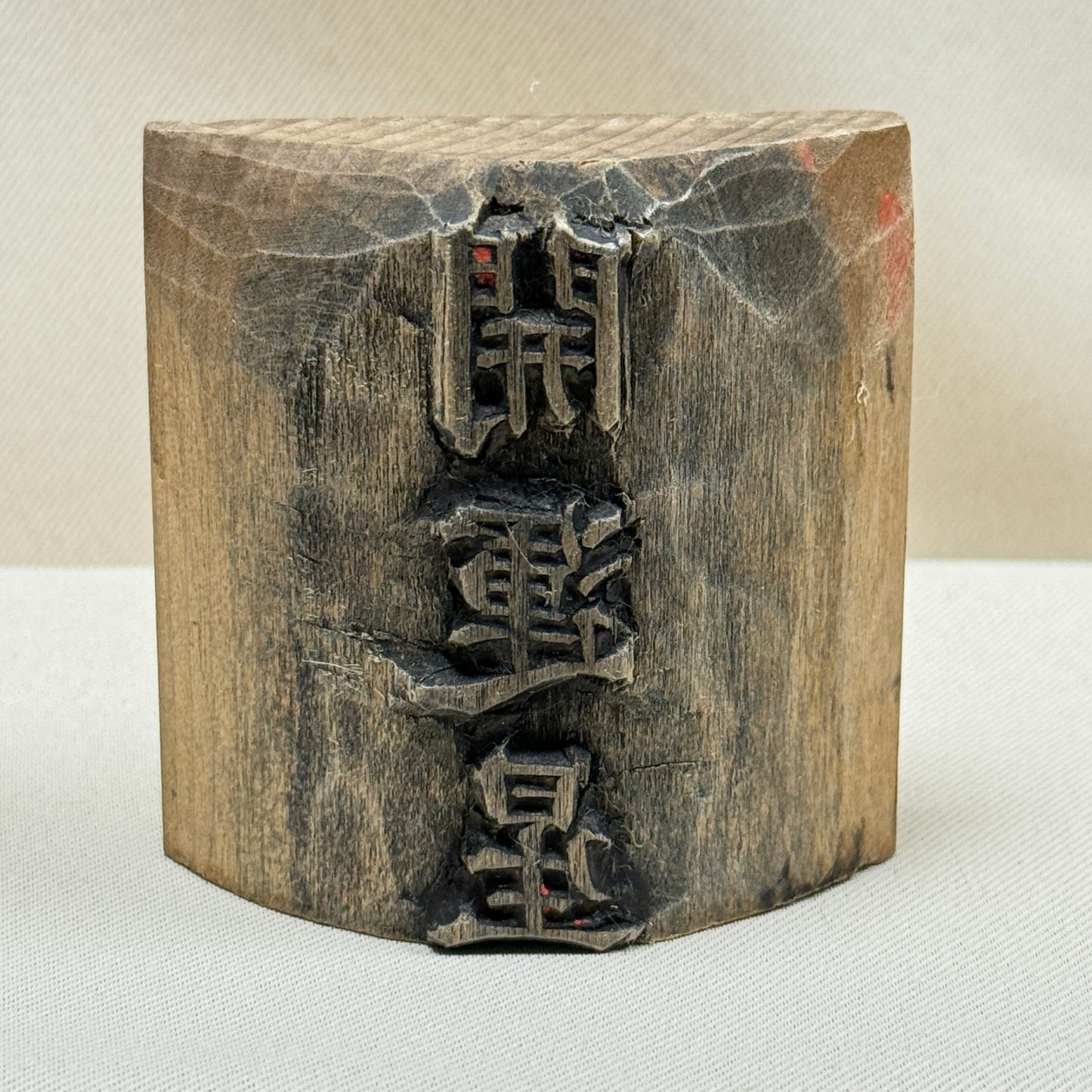"Auspicious Phrases" Hand Carved Woodblock Set