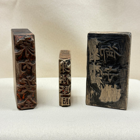 "Merchant Advertising" Hand Carved Woodblock Set