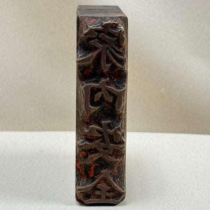 "Merchant Advertising" Hand Carved Woodblock Set