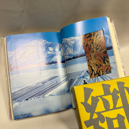 "The Joy of Weaving: Japanese Crafts" Vintage Book