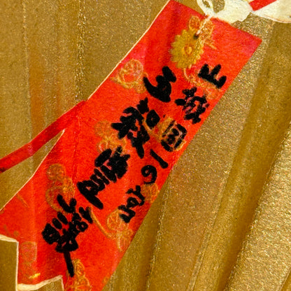 "Lucky Arrow" Vintage Folding Fan