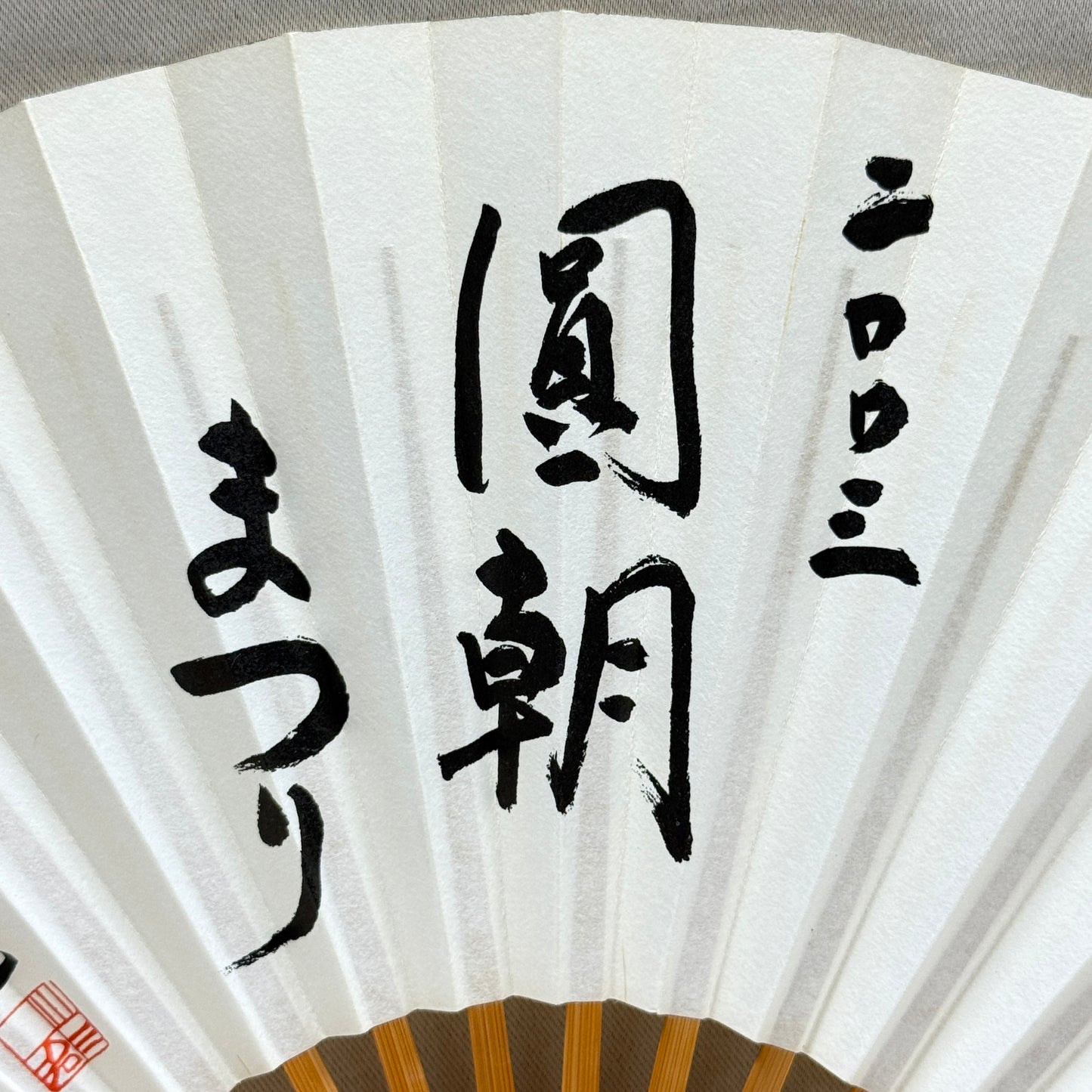 "Morning Wind" Vintage Folding Fan