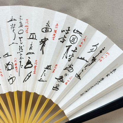 "Dragon Voyage" Vintage Folding Fan