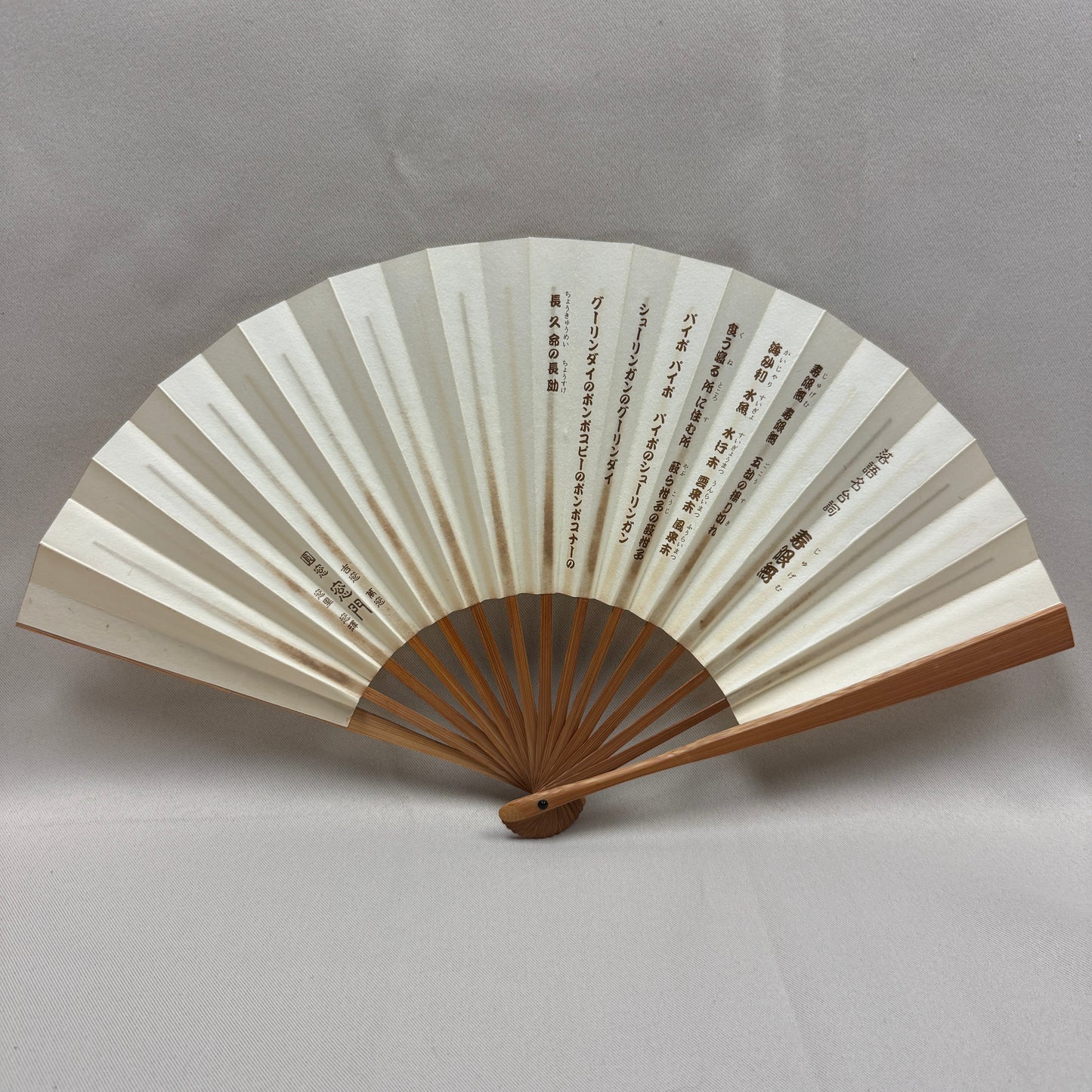 "Jugemu" Vintage Folding Fan