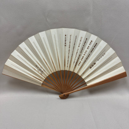 "Jugemu" Vintage Folding Fan