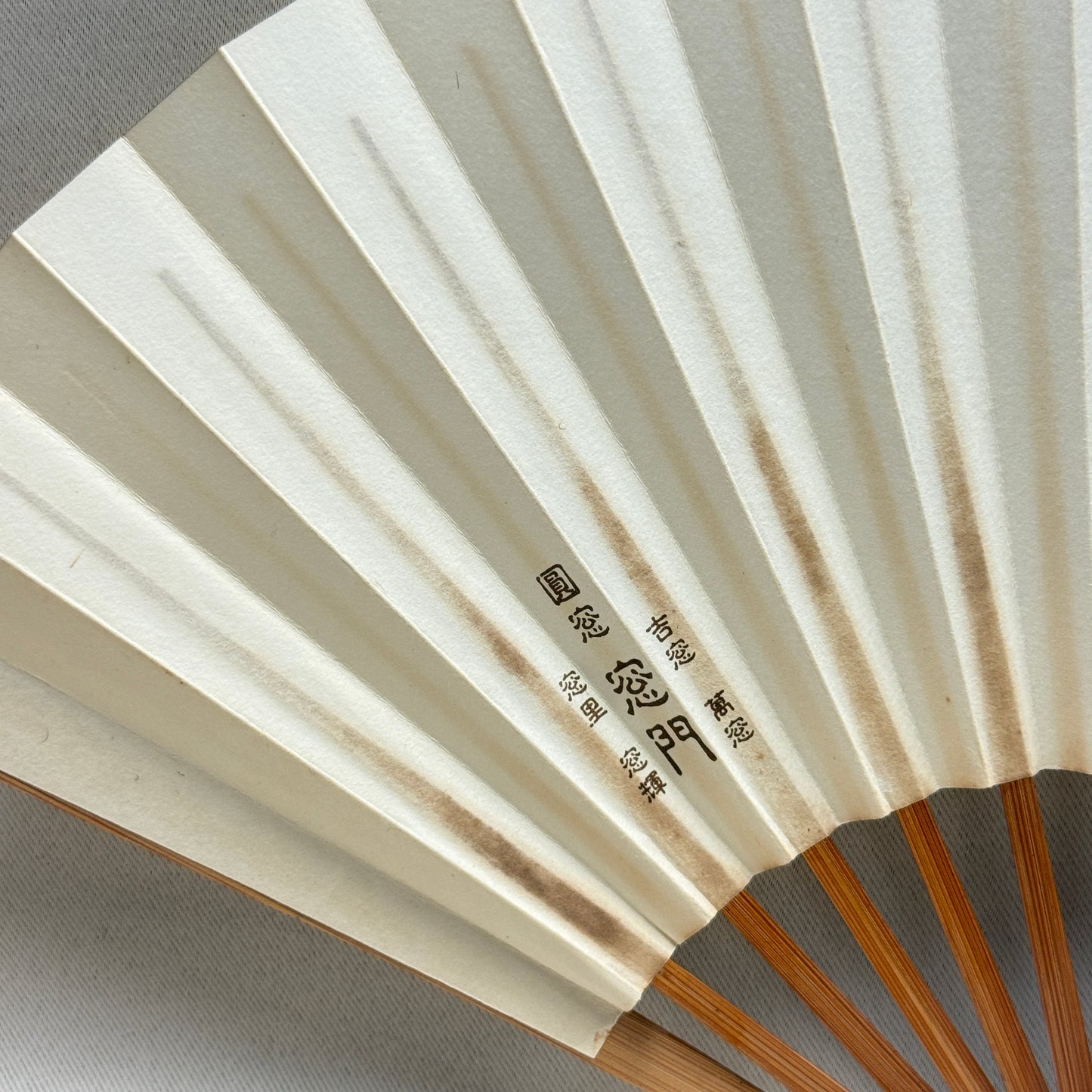 "Jugemu" Vintage Folding Fan