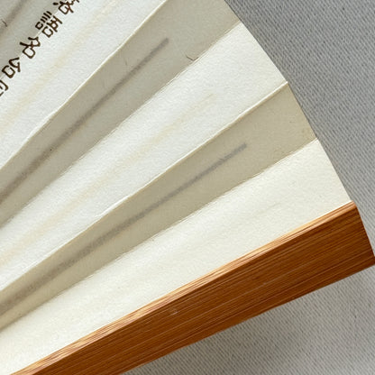"Jugemu" Vintage Folding Fan