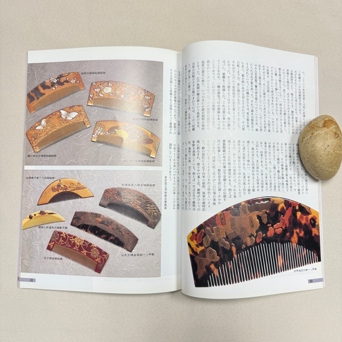 "A Cultural History of Iki" Vintage Magazine
