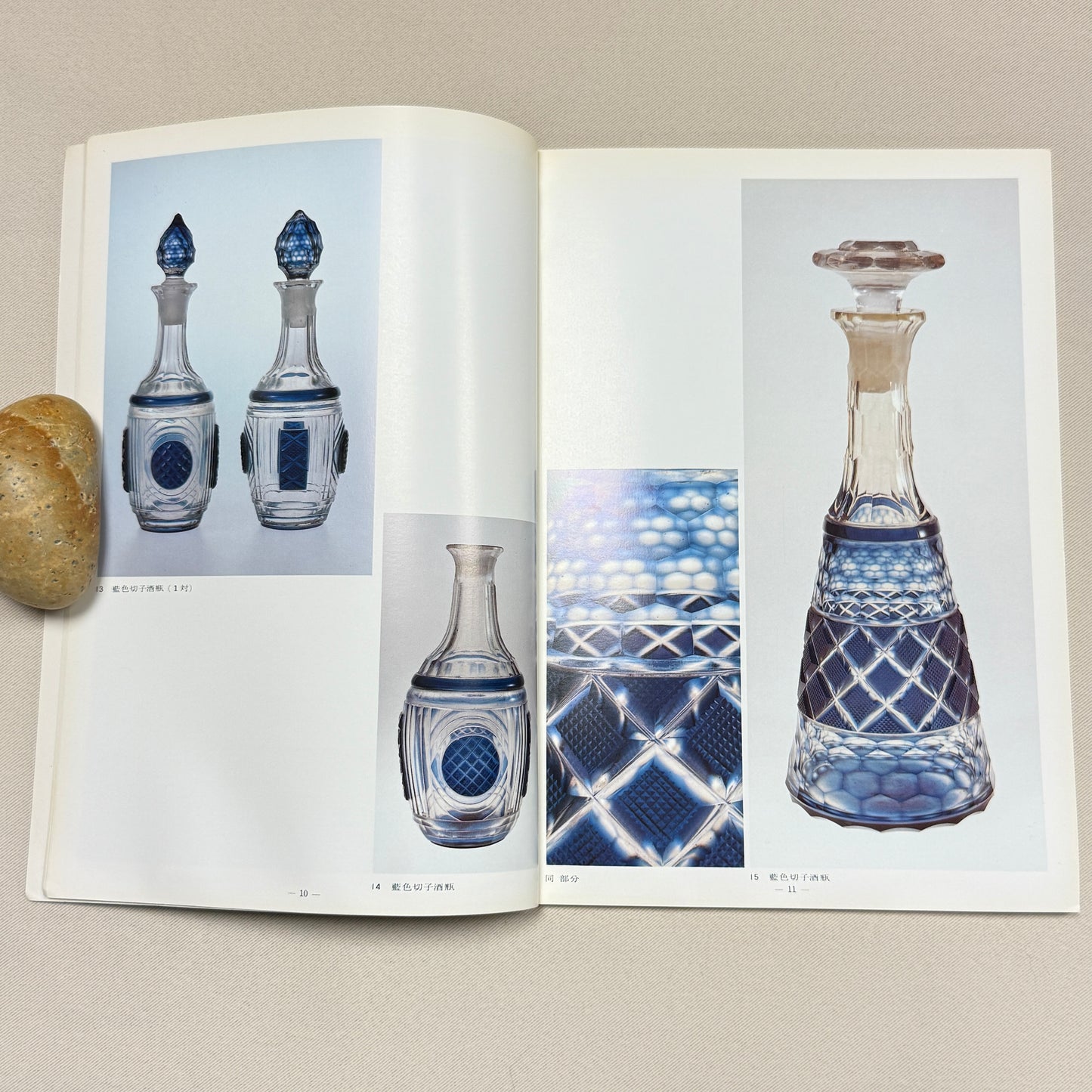 "Satsuma Glass Exhibition" Vintage Museum Catalog