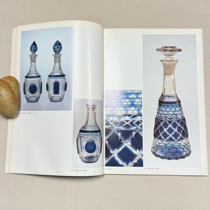 "Satsuma Glass Exhibition" Vintage Museum Catalog