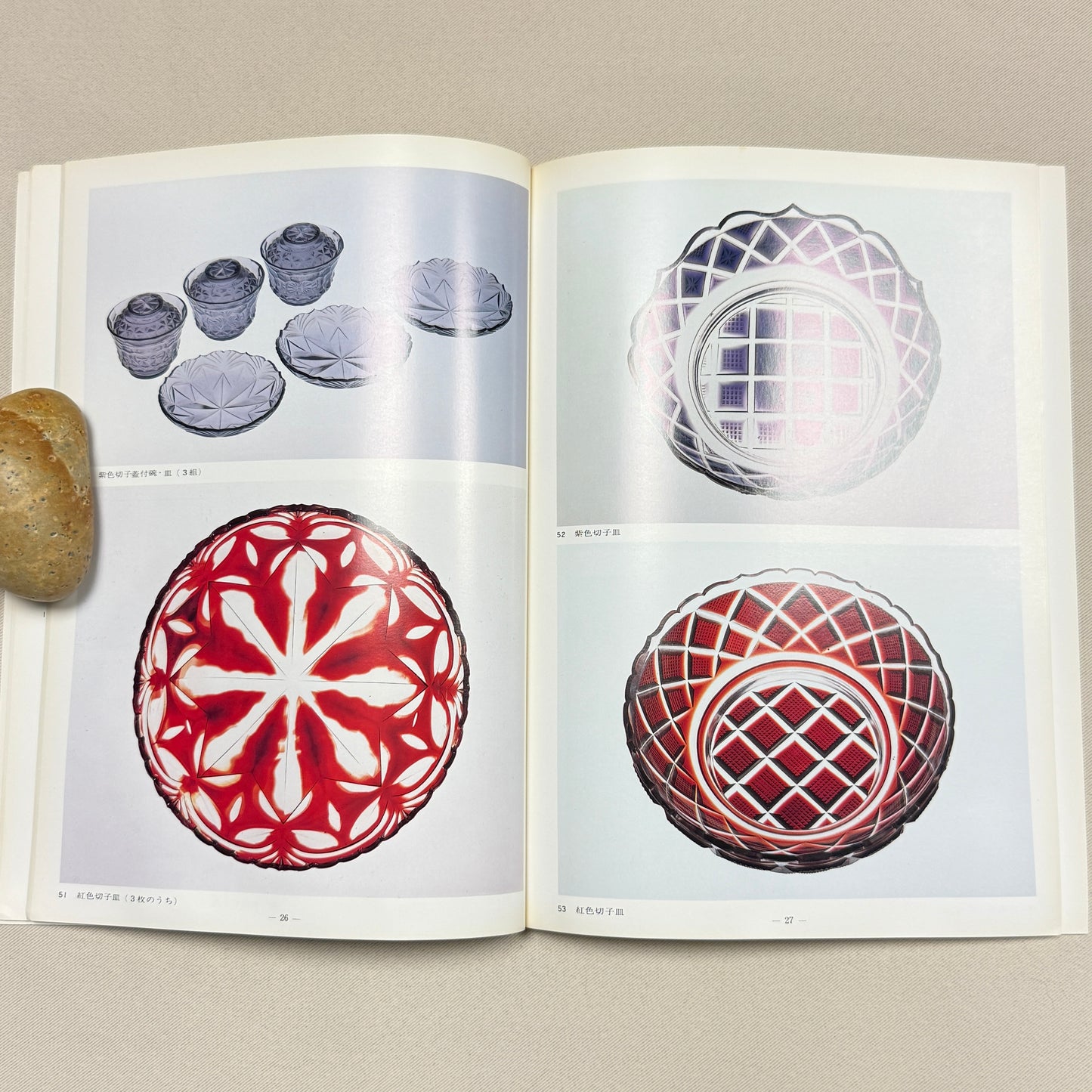 "Satsuma Glass Exhibition" Vintage Museum Catalog