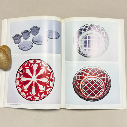 "Satsuma Glass Exhibition" Vintage Museum Catalog