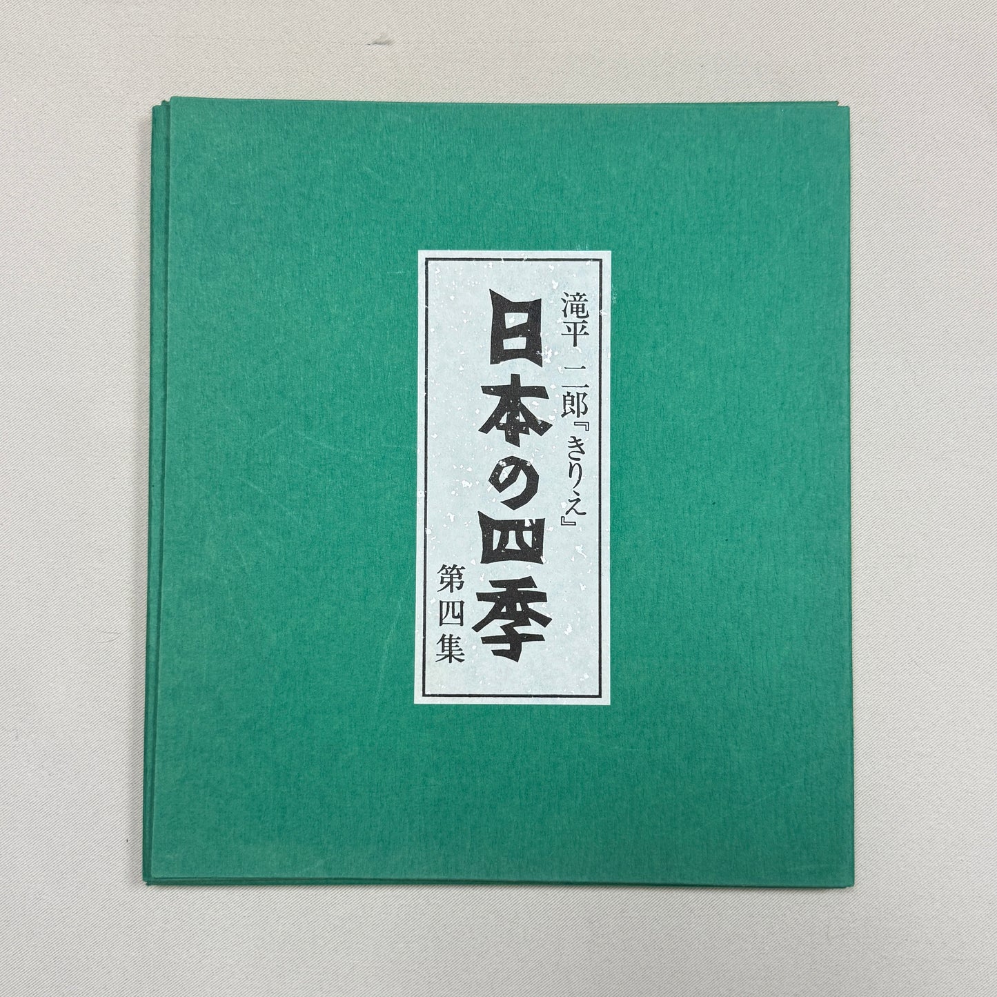 "Winter in Japan" - by Jiro Takidaira