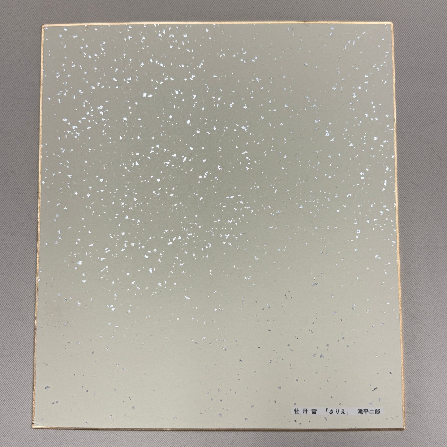 "Winter in Japan" - by Jiro Takidaira