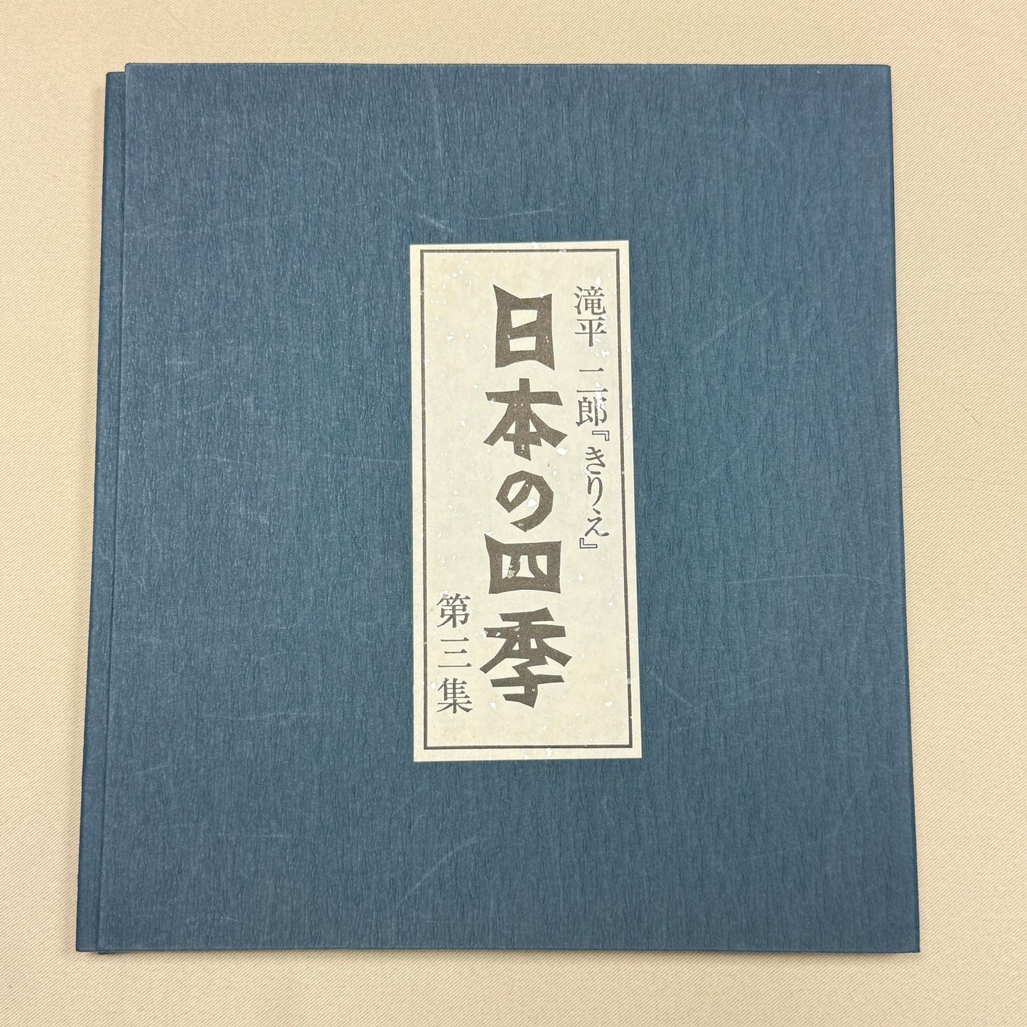 "Autumn in Japan"  by Jiro Takidaira