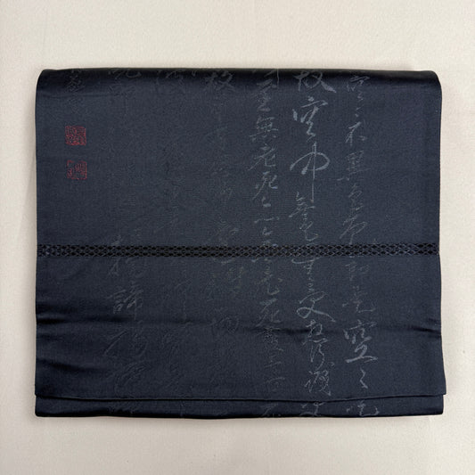 "Heart Sutra" Fukuro Obi