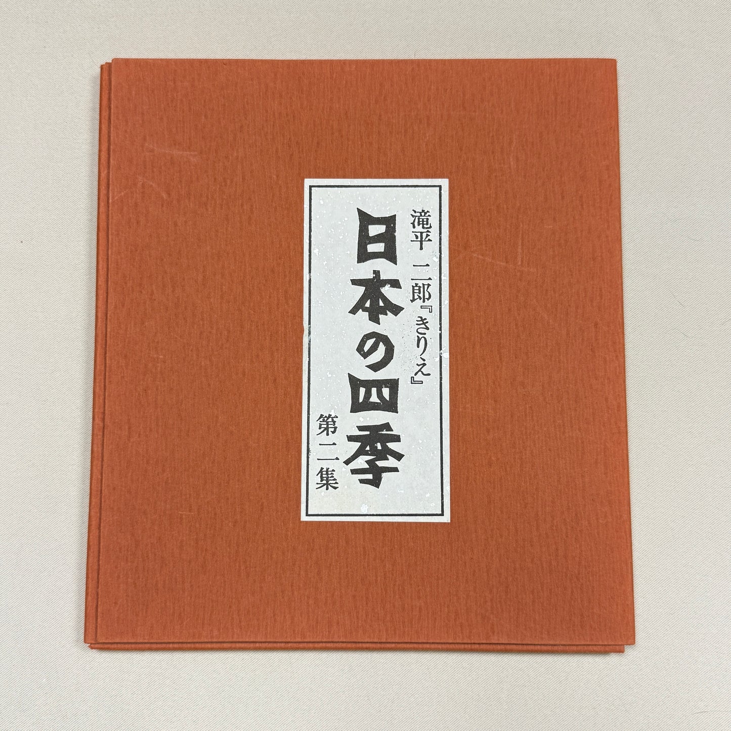 "Summer in Japan" by Jiro Takidaira