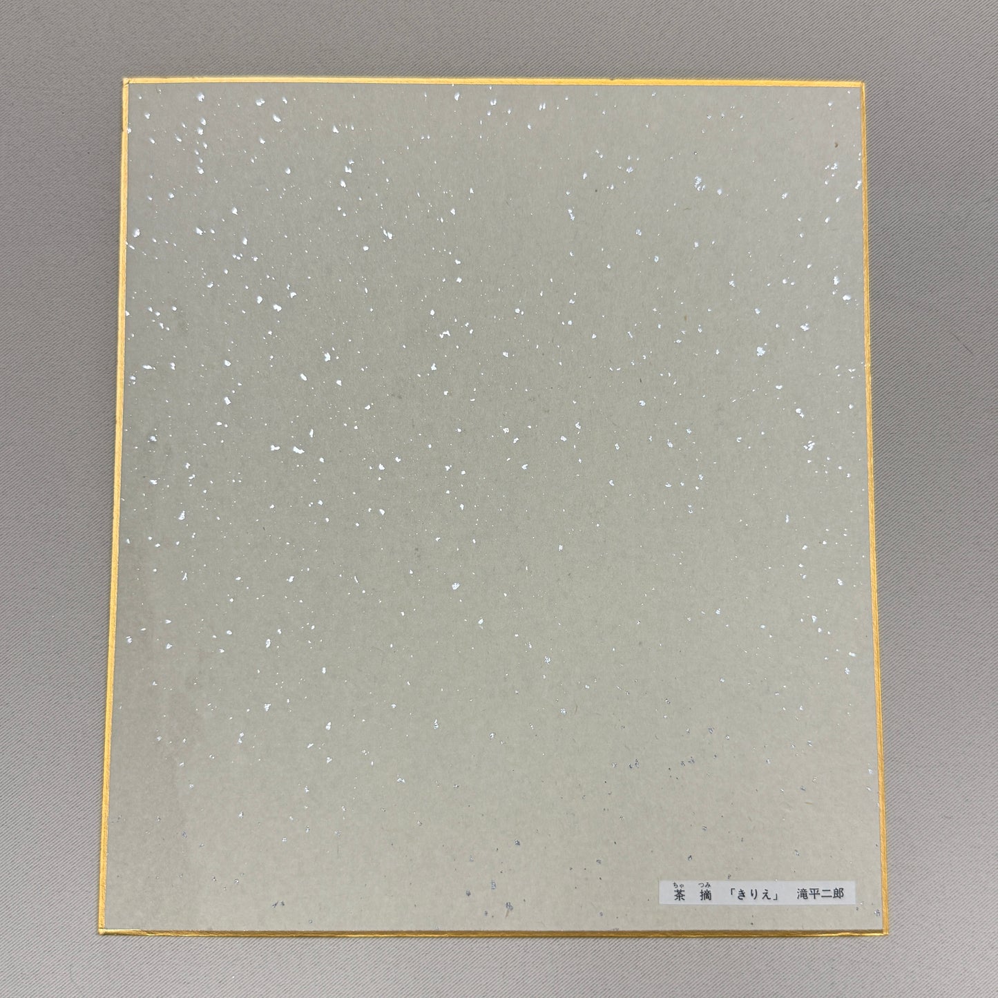 "Summer in Japan" by Jiro Takidaira
