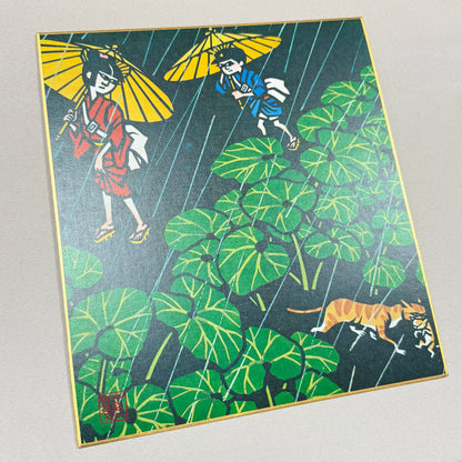 "Summer in Japan" by Jiro Takidaira