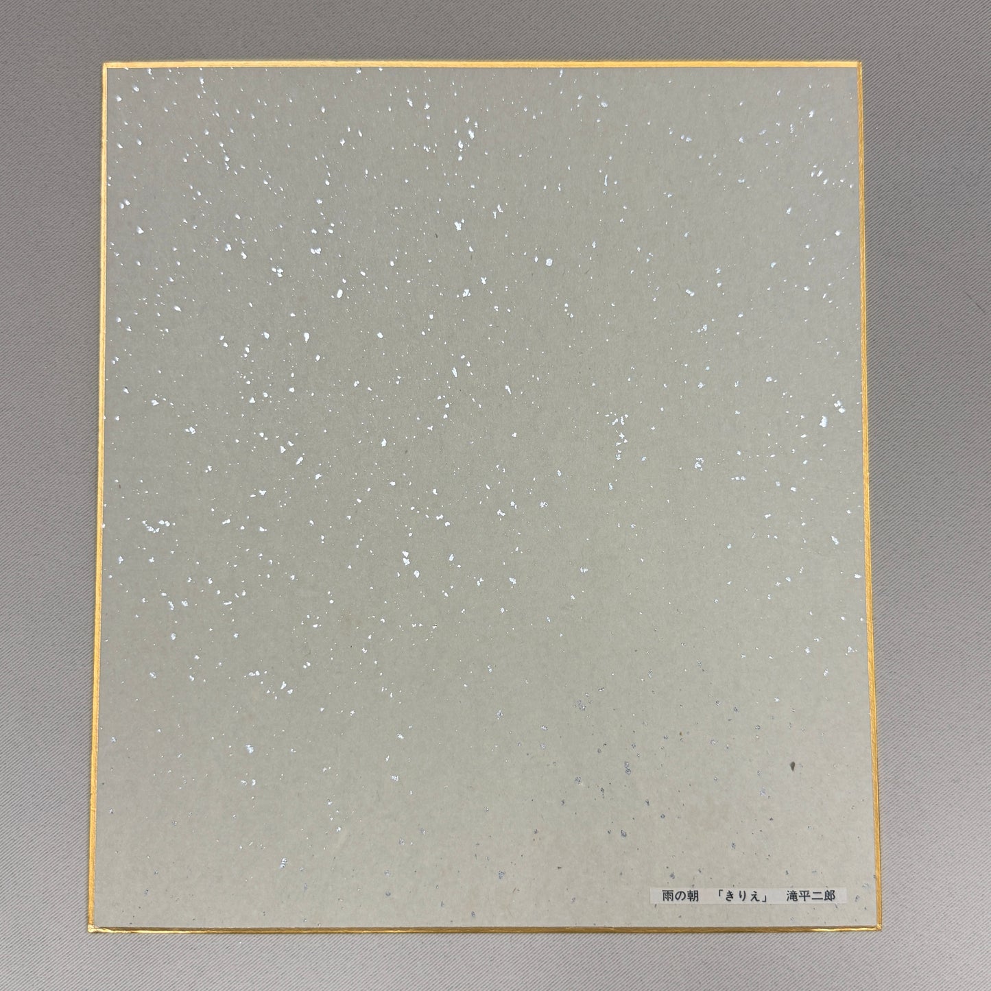 "Summer in Japan" by Jiro Takidaira