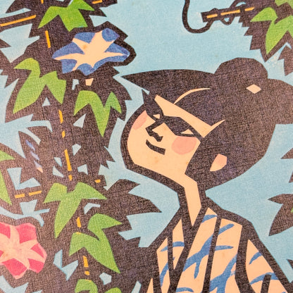 "Summer in Japan" by Jiro Takidaira