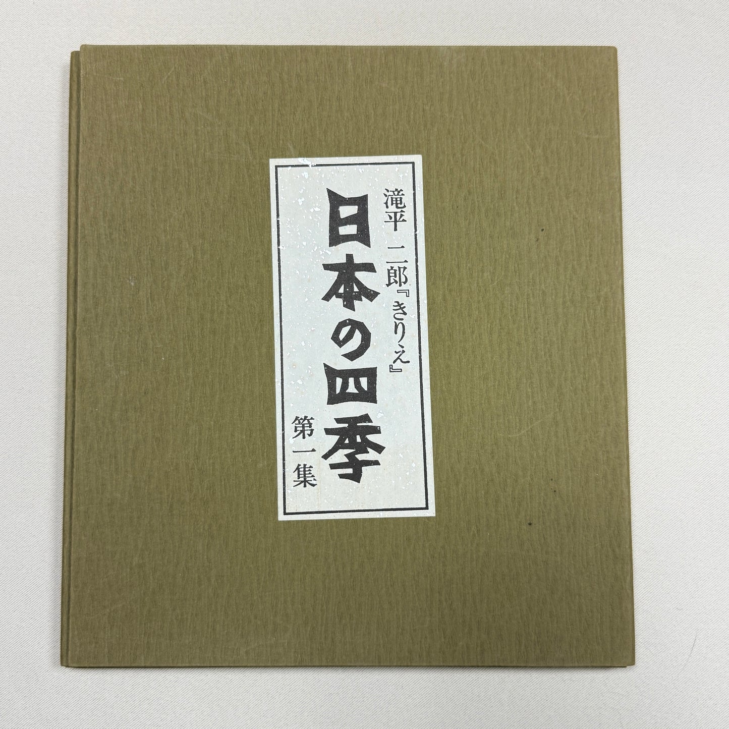 "Spring in Japan" by Jiro Takidaira