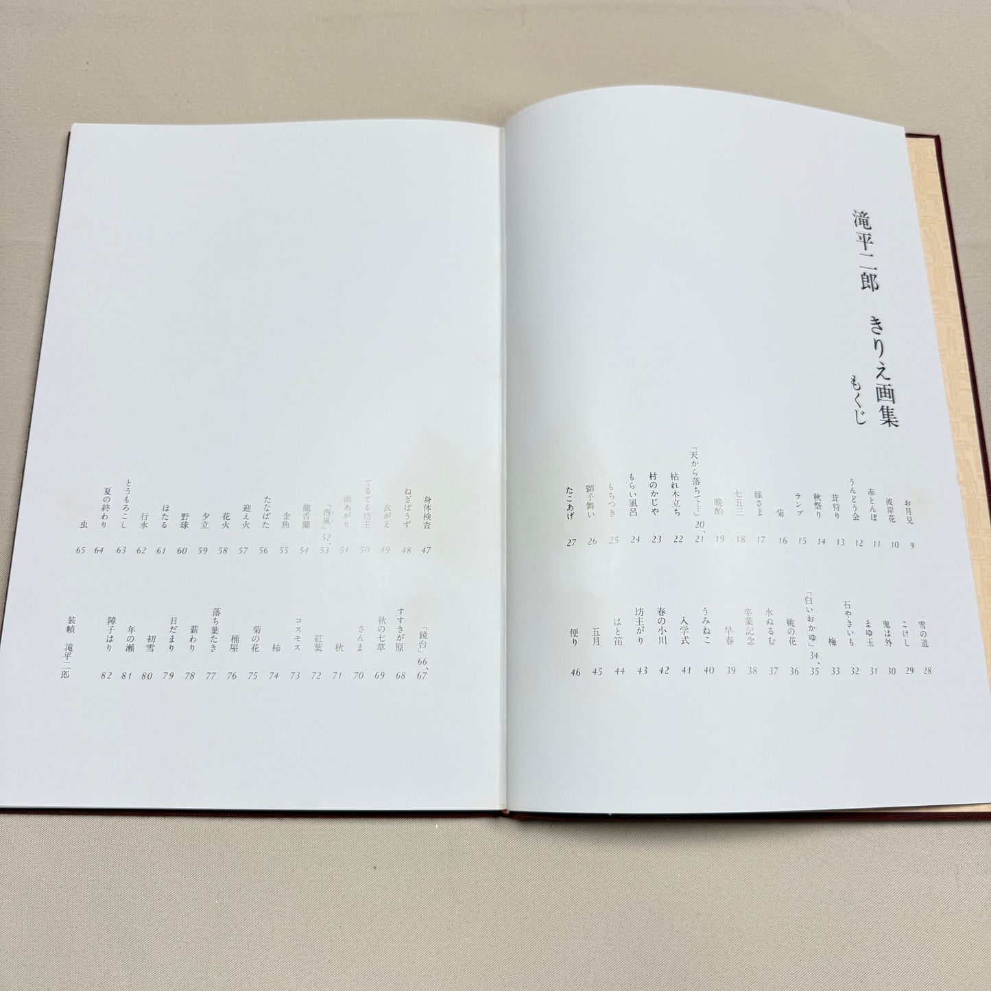 "Jiro Takidaira Kirie Art Collection" Vintage Book