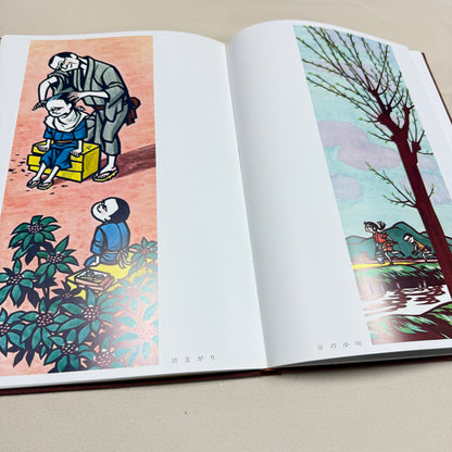 "Jiro Takidaira Kirie Art Collection" Vintage Book