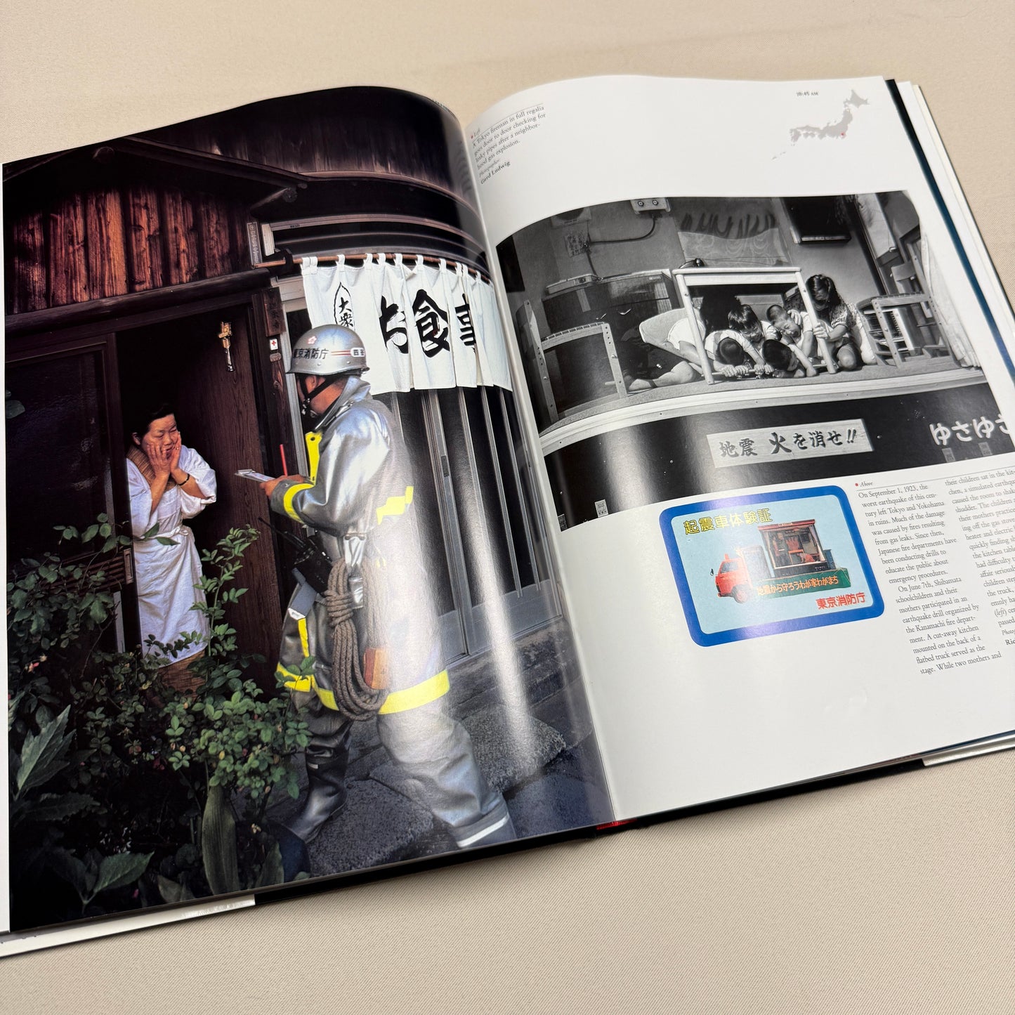 "A Day in the Life of Japan" Vintage Book