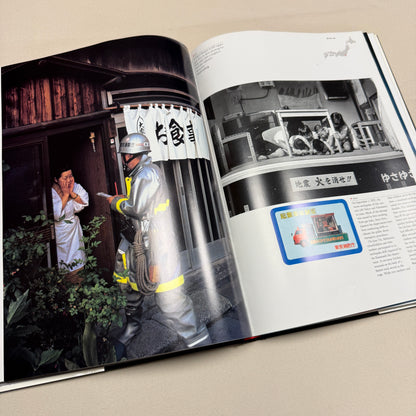 "A Day in the Life of Japan" Vintage Book