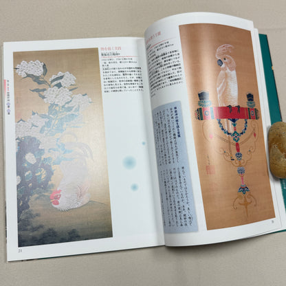 "Ito Jakuchu: Life and Works" Art Reference Book