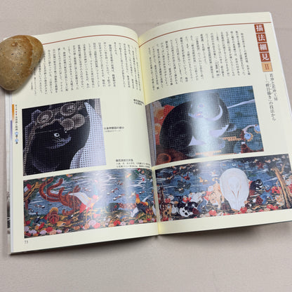 "Ito Jakuchu: Life and Works" Art Reference Book