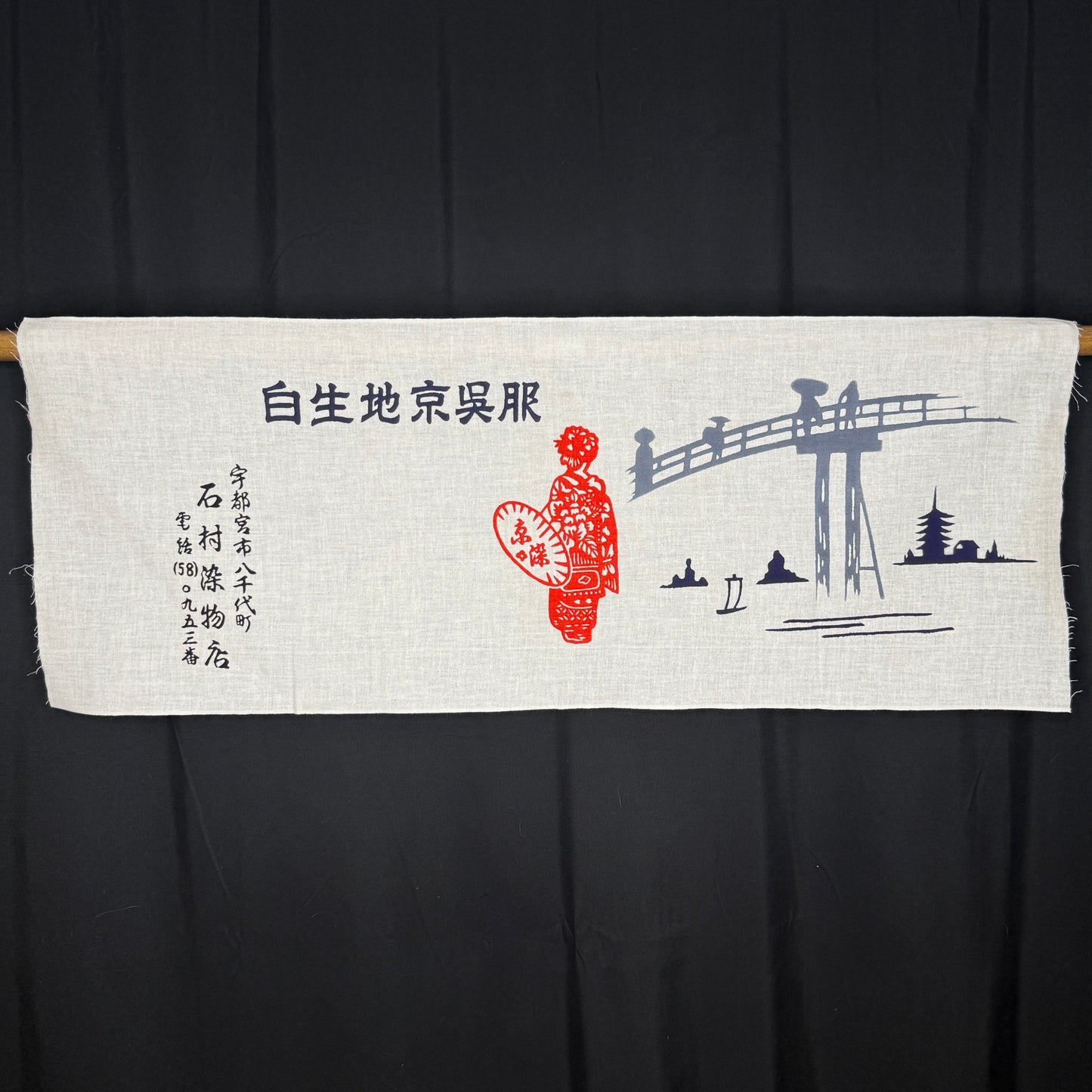 "Ishimura Gofuku Shop" Vintage Tenugui