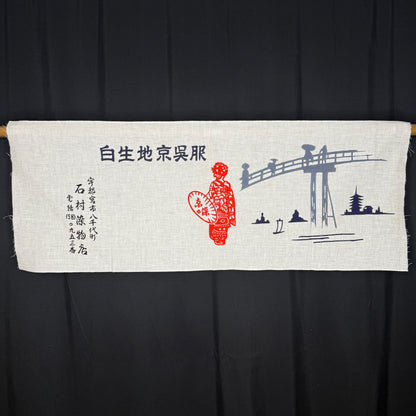 "Ishimura Gofuku Shop" Vintage Tenugui