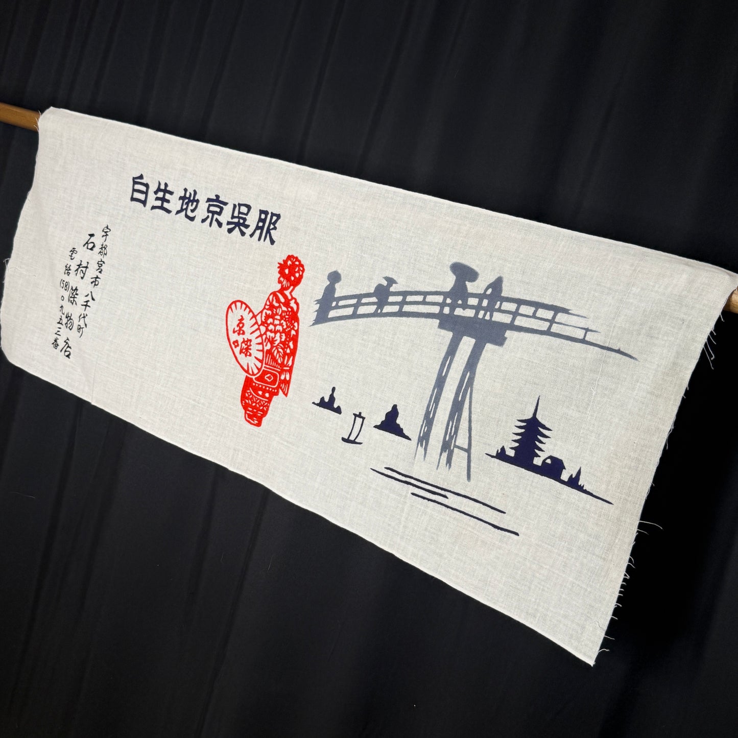 "Ishimura Gofuku Shop" Vintage Tenugui