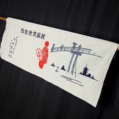 "Ishimura Gofuku Shop" Vintage Tenugui