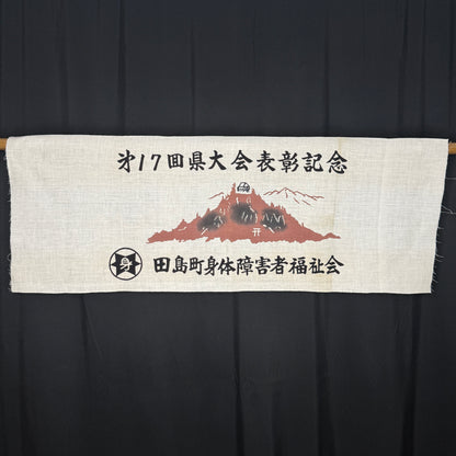 "Tajima Town" Vintage Tenugui