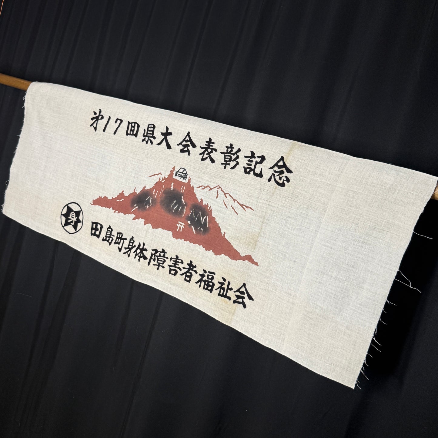 "Tajima Town" Vintage Tenugui