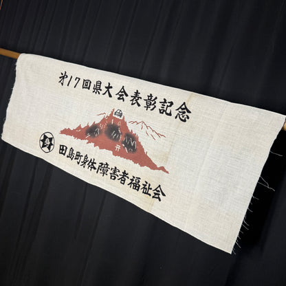 "Tajima Town" Vintage Tenugui