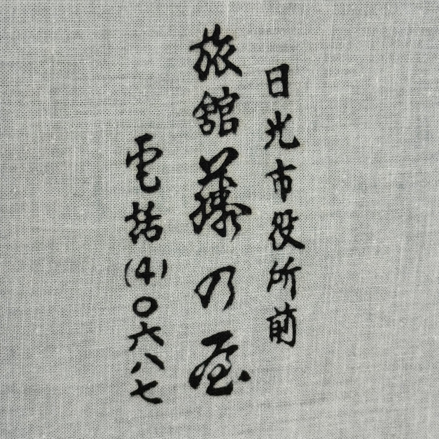 "House of Wisteria" Vintage Tenugui